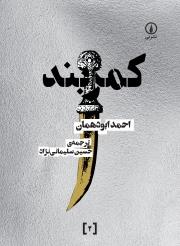 کمربند