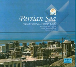 Persian sea (sinus persicus) (Persian gulf)