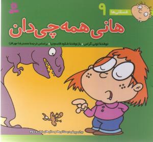 بابی بی باک