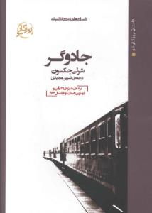 جادوگر