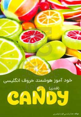 Candy, smart tutorial of english alphabet