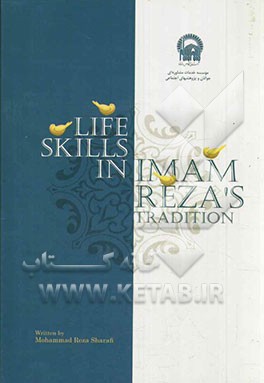 Life skills Imam reza's tradition