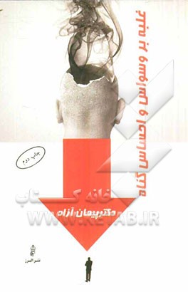 غلبه بر وسواس و احساس گناه