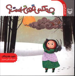 چه کسی قوی تر است؟