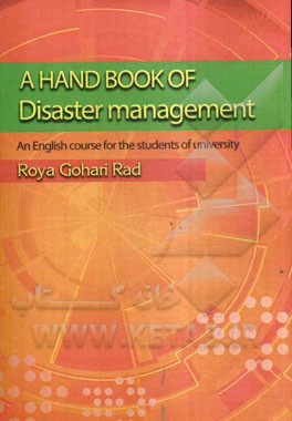 A handbook of disaster management: an English course for the students of university