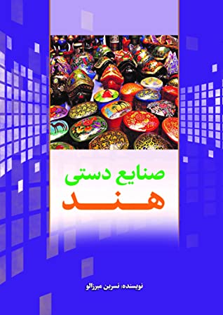 صنایع دستی هند