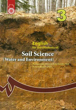 English for the students of soil science (water and environment)