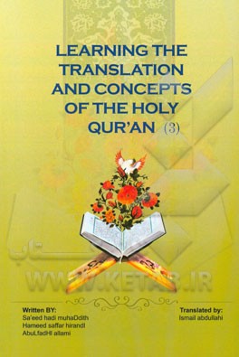 Learning the translation and concepts of the holy Qur'an