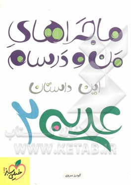 عربی (2)