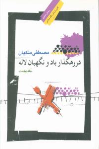 خوانش افلاطون