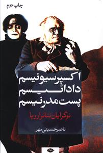 نوگرایان تئاتر اروپا: اکسپرسیونیسم، دادائیسم، پست مدرنیسم