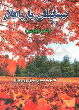 نیسگیللی یارپاقلار (شعر توپلوسو)