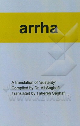 Arrha: a translation of "austerity"