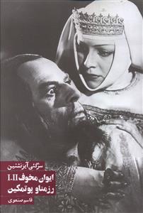همه آنچه که بود و سه نمایشنامه ی دیگر