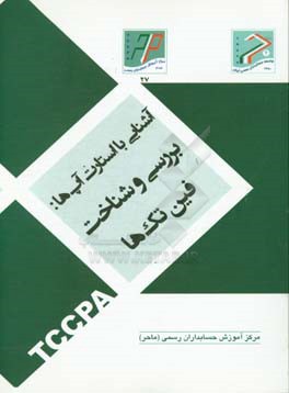 آشنایی با استارت آپ ها: بررسی و شناخت فین تک ها