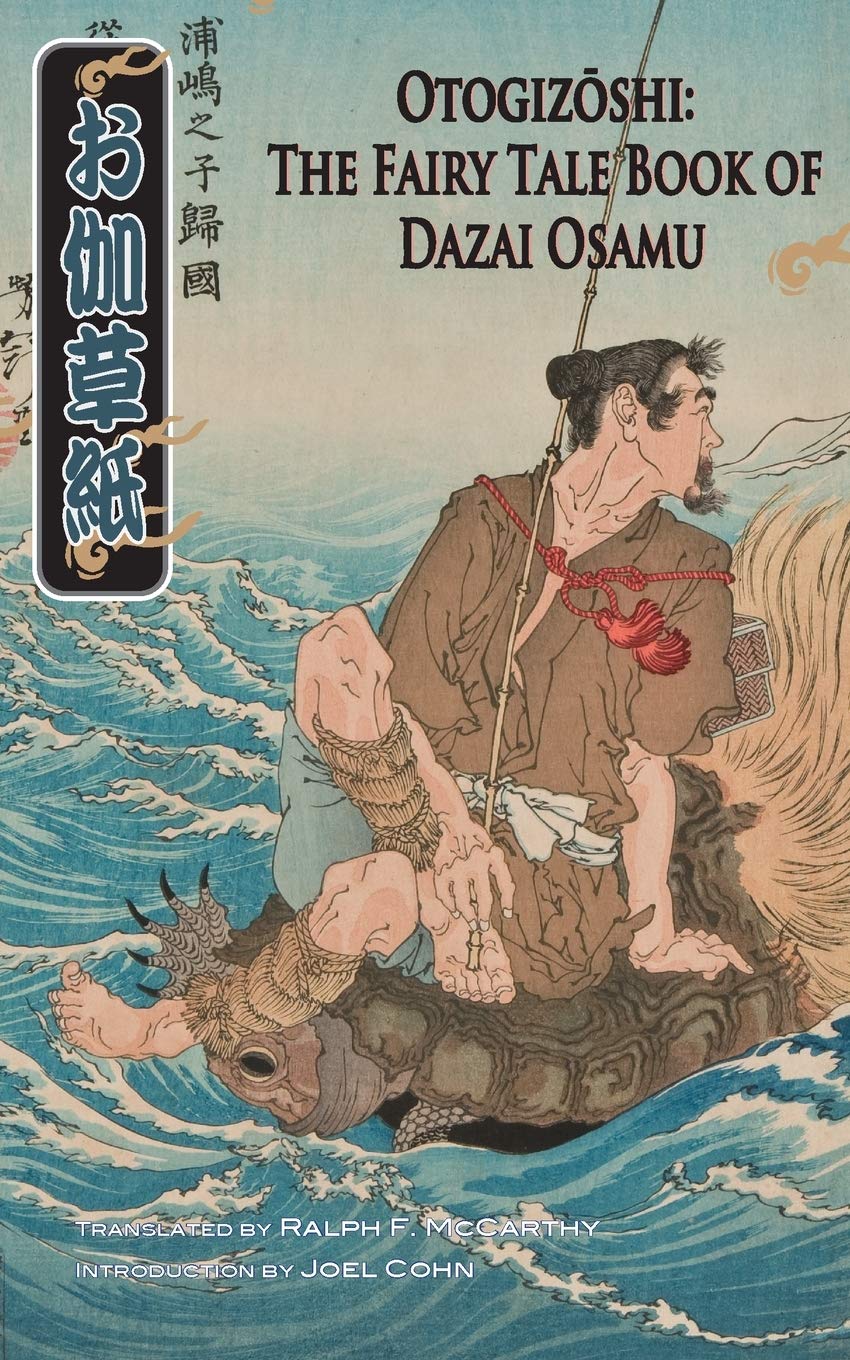 Otogizōshi: The Fairy Tale Book of Dazai Osamu