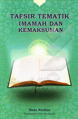 Tafsir tematik: Imamah dan kemaksuman