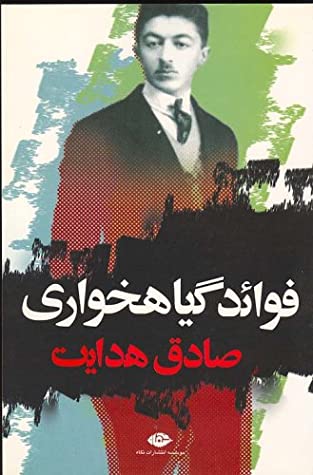 فوائد گیاهخواری