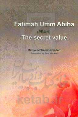 Fatimah Umm Abiha (PBUH) the secret value