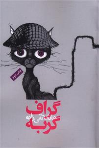 سفر کالیو
