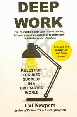 Deep work‪‪‪‏‫‬‭: rules for focused success in a distracted world‪‏‫‬‭‭