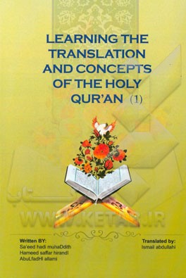 Learning the translation and concepts of the holy Qur'an