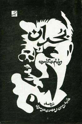 بحران
