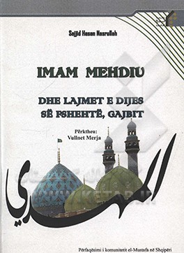 Imam Mehdiu dhe lajmet e dijes se Fshehte, Gajbit