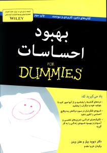 بهبود احساسات for dummies
