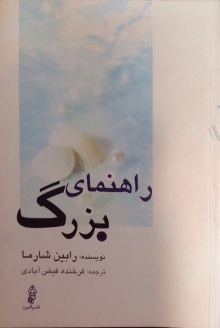 راهنمای بزرگ