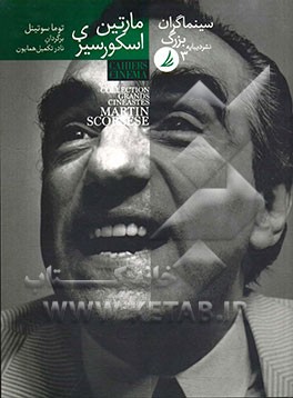 مارتین اسکورسیزی