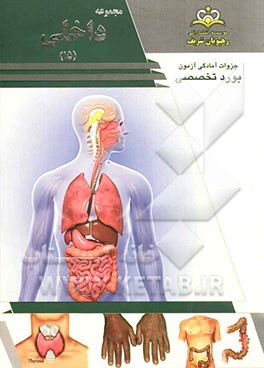 مجموعه داخلی مرجع 93