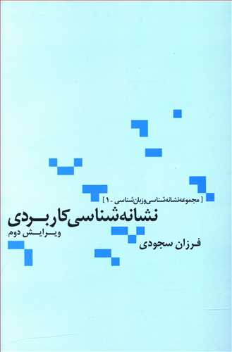 نشانه شناسی عکاسی (در جستجوی نمایه)