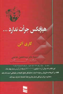 هیچکس جرات ندارد … آن را توطئه بنامد