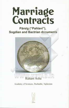 Marriage contracts: parsing (pahlavi) sogdian and bactrian documents