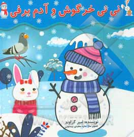 نی نی خرگوش و آدم برفی = Baby rabbit and snowman