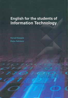 English for the students of information technology
