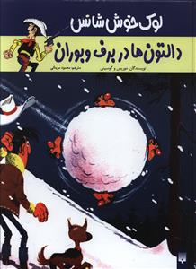 دالتون ها در برف و بوران