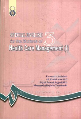 Special English for the students of health care management (I)