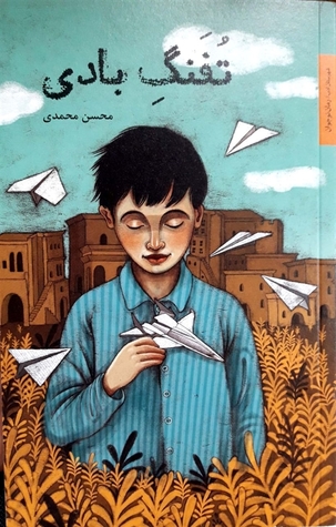 تفنگ بادی