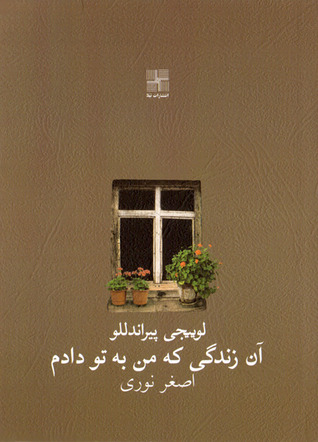 آن زندگی که من به تو دادم (نمایشنامه)