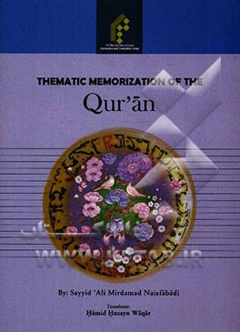 Thematic memorization of the Quran
