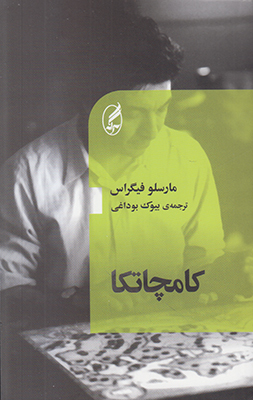 کامچاتکا