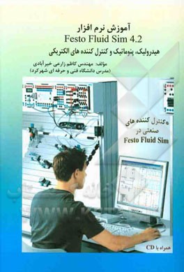 آموزش نرم افزار Festo Fluid sim 4.2