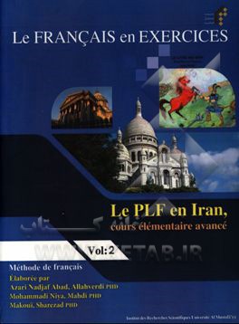 تمرین زبان فرانسه گفتگوئی = La Francais en exercices