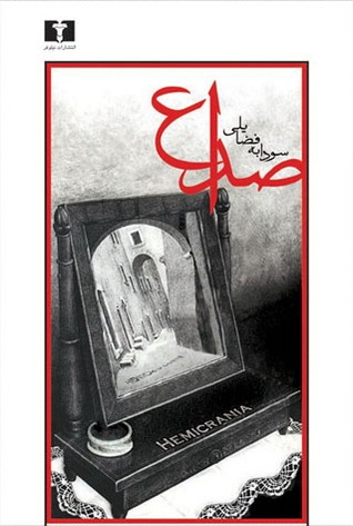 صداع