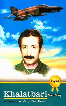 A biography of martyr pilot Hossein Khalatbari