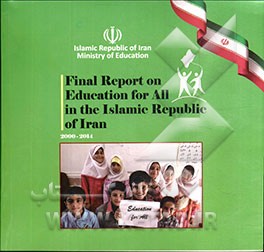 Final report on education for all in the Islamic republic of Iran