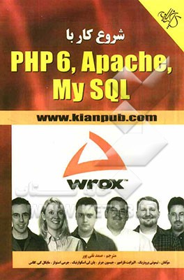 شروع کار با PHP 6 Apche, MySQL