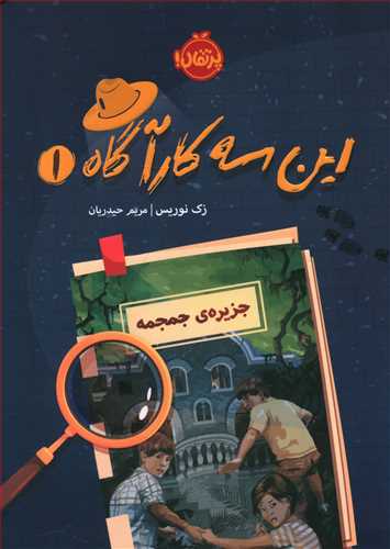 جزیره ی جمجمه